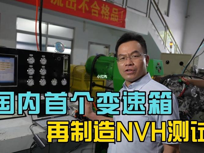 国内首次再制造变速箱nvh测试